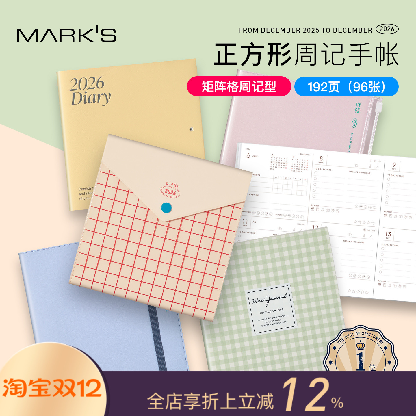 日本文房具大赏MARK'S矩阵格周记