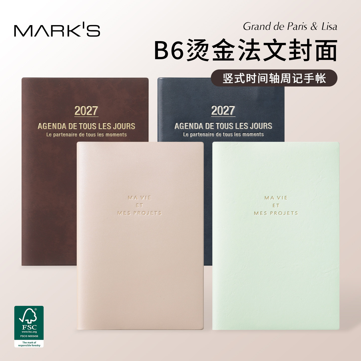 【2027年】MARK'S法文烫金封面B6变型竖式时间轴周计划手帐日程本