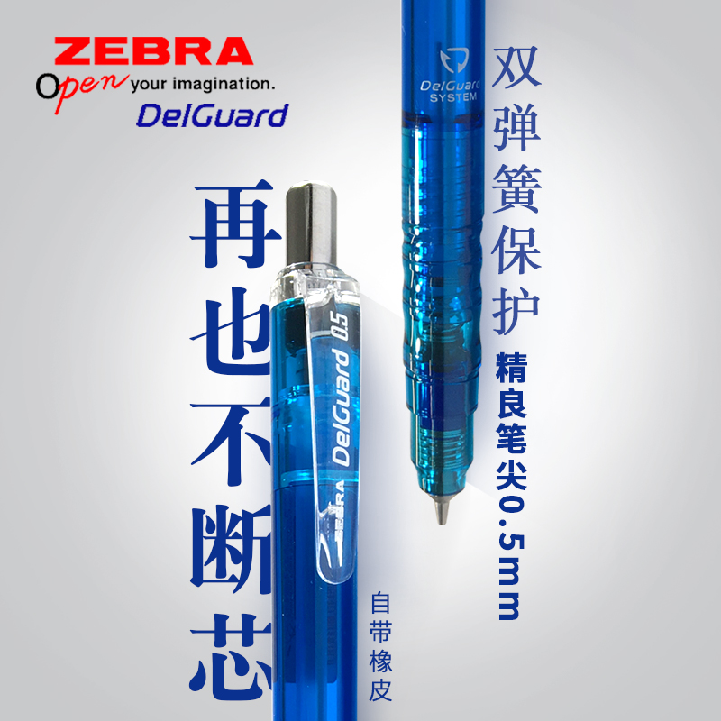 日本斑马限定色铅笔学生考试作业