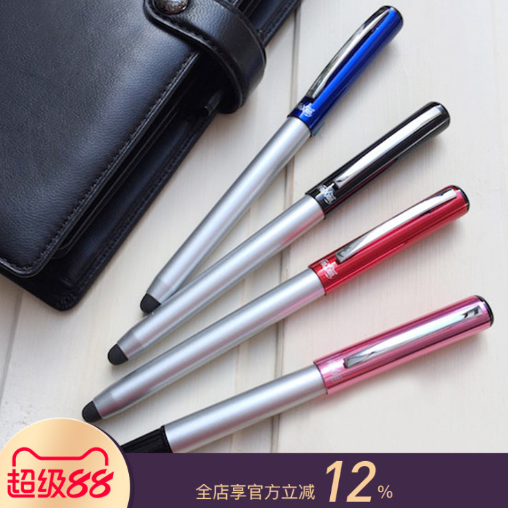 现货日本原装百乐笔芯商务金属