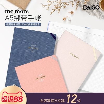 DAIGO日计划手帐自填日期A5总结愿景板思考甘特图周计划清单
