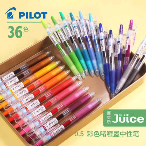 日本百乐系列PILOTJuice百果啫喱