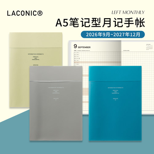 【2027年】日本LACONIC透明口袋封皮笔记型月计划手帐A5日程本