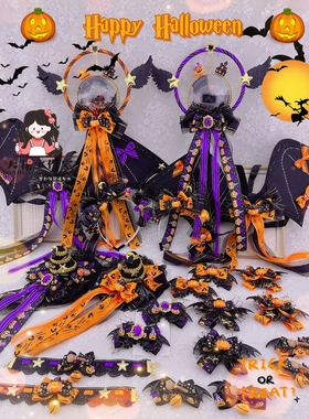 原创大花手作紫色橙色发光万圣节发饰头饰魔法棒翅膀礼帽发夹袜子