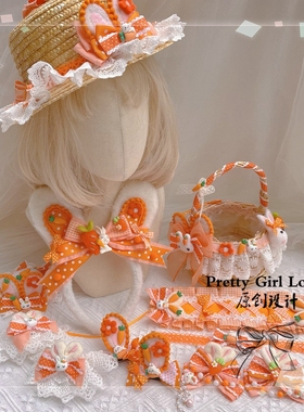 原创橙色橘色胡萝卜洛丽塔发饰儿童lolita兔子头饰少女草帽边夹