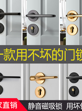 金色门锁室内门锁卧室静音分体锁家用通用型锁具黑色木门锁磁吸锁