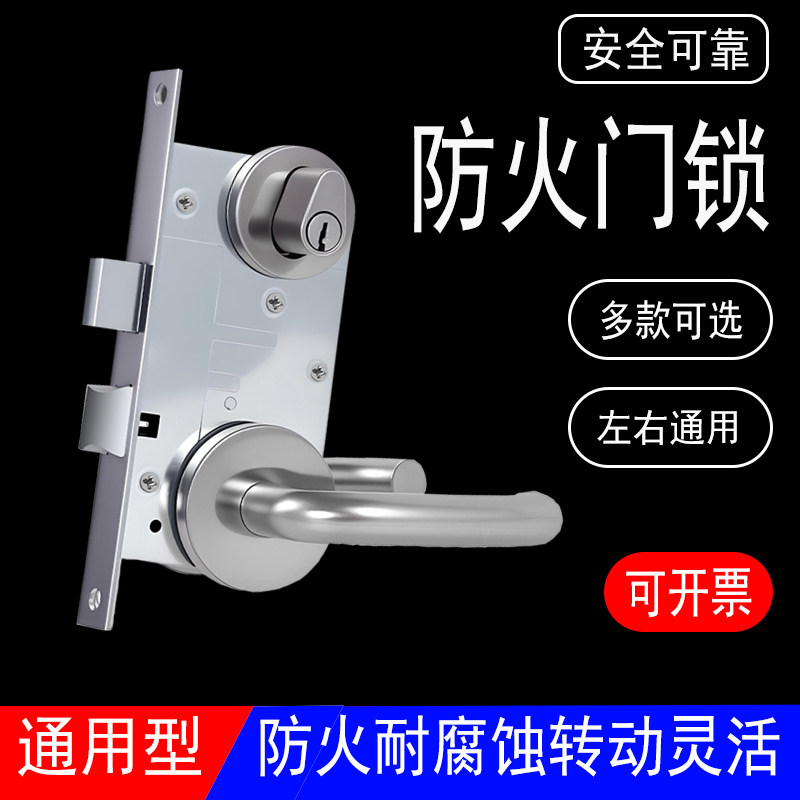 防火门锁全套通用型消防通道门锁芯管井锁配件门把手安全双锁舌