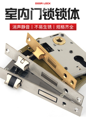 家用静音通用型不锈钢室内门大小50锁体锁芯配件卧室门房间门锁舌