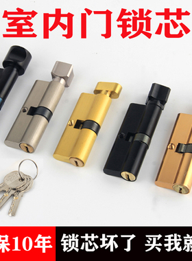 小70锁芯家用通用型纯铜锁芯配件室内木门锁芯卧室卫生间门80锁芯
