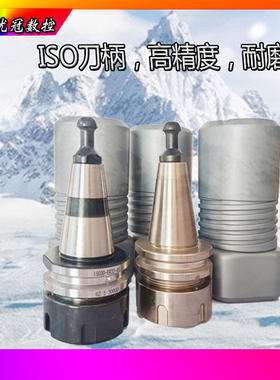 ISO30木工雕刻机刀柄ER20 25动平衡ER32刀柄球刀