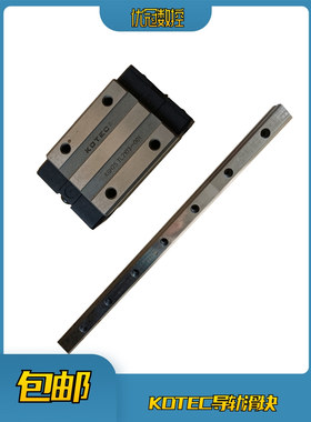 KOTEC直线运动轴承25导轨20滑块雕刻机配件组装高精度轨道丝杆