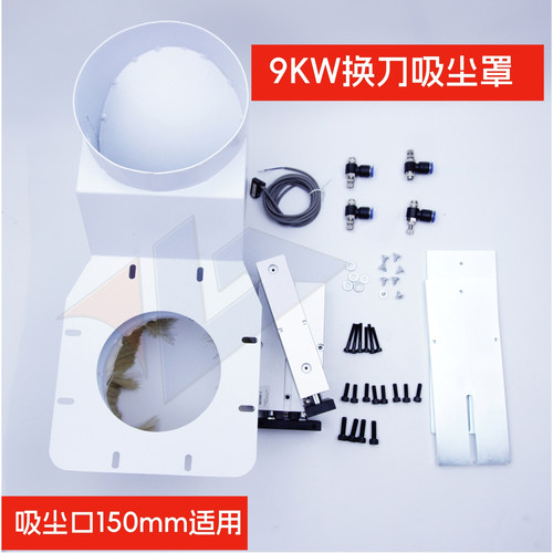 风冷9KW换刀吸尘除尘罩圆盘刀库