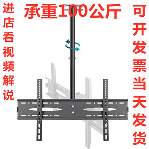 通用海信康佳小米液晶电视机吊架天花板吸吊顶支架可伸缩旋转挂子