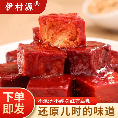 正宗红腐乳营养美味自然发酵豆腐乳下饭菜调味品