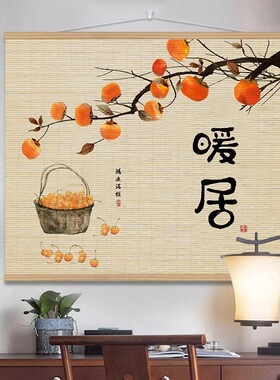 中式古风竹帘挂画茶室客厅书房横幅竹子装饰画玄关遮挡帘电表箱帘
