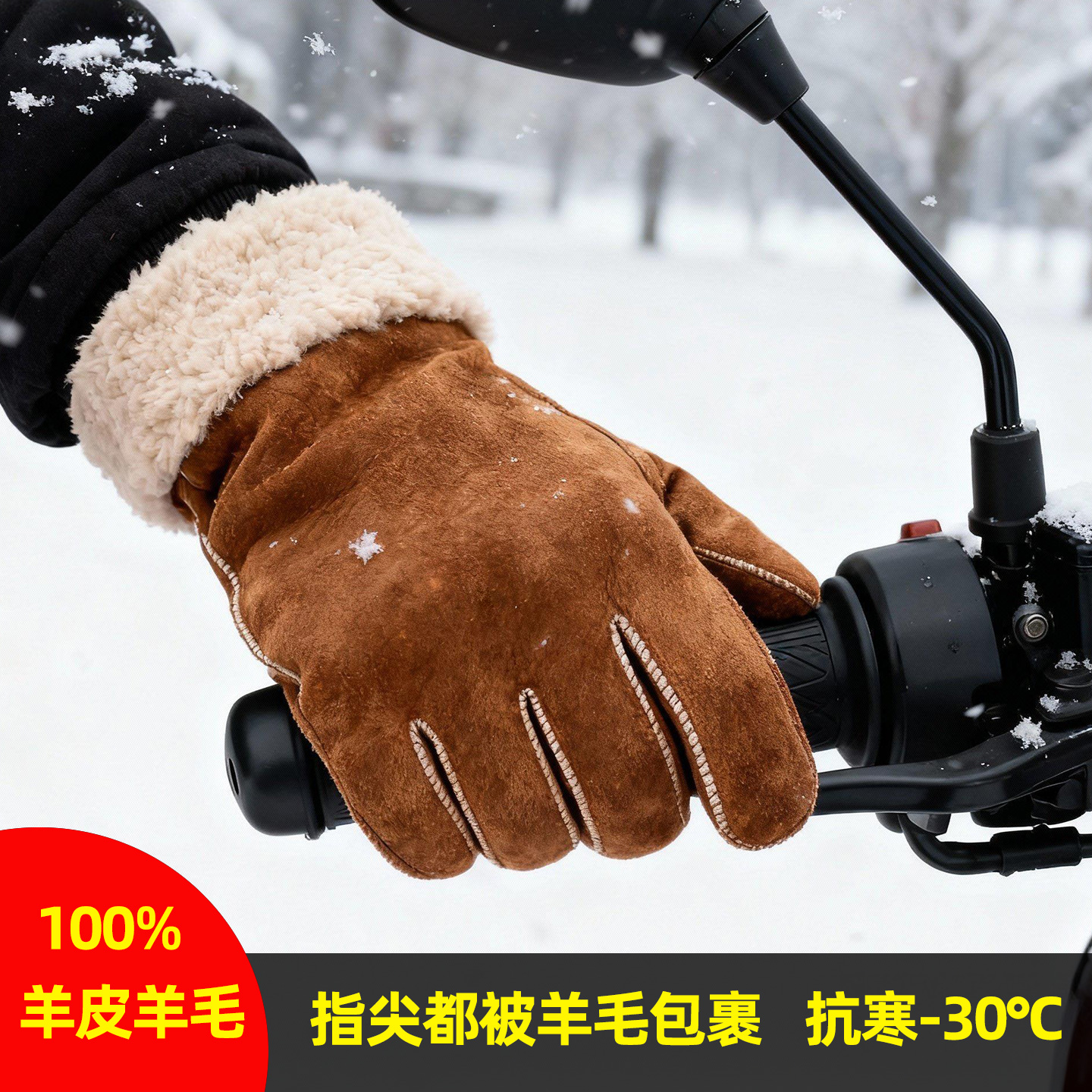 皮毛一体手套冬加厚保暖防寒男骑电动车真羊皮手套防风羊毛手套女