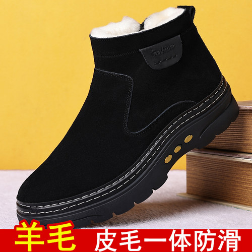 东北雪地靴男皮毛一体防滑保暖加