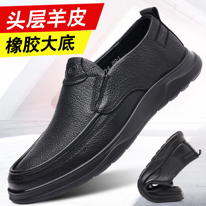 皮鞋男鞋真皮新款套脚软底百搭透