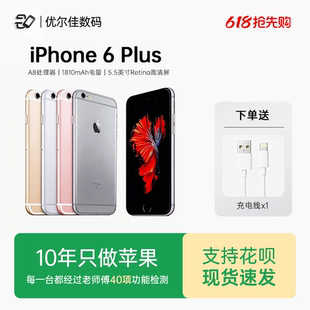 【二手】Apple/苹果iPhone 6Plus工作学生备用机插卡正品拍照手机