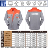 Рабочая одежда набор одежды набор рабочей одежды набор мужской футбол.