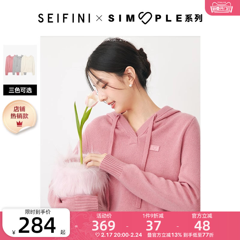 【爆款毛衫】SS系列诗凡黎连帽内搭卫衣白色针织衫24春打底毛衣女