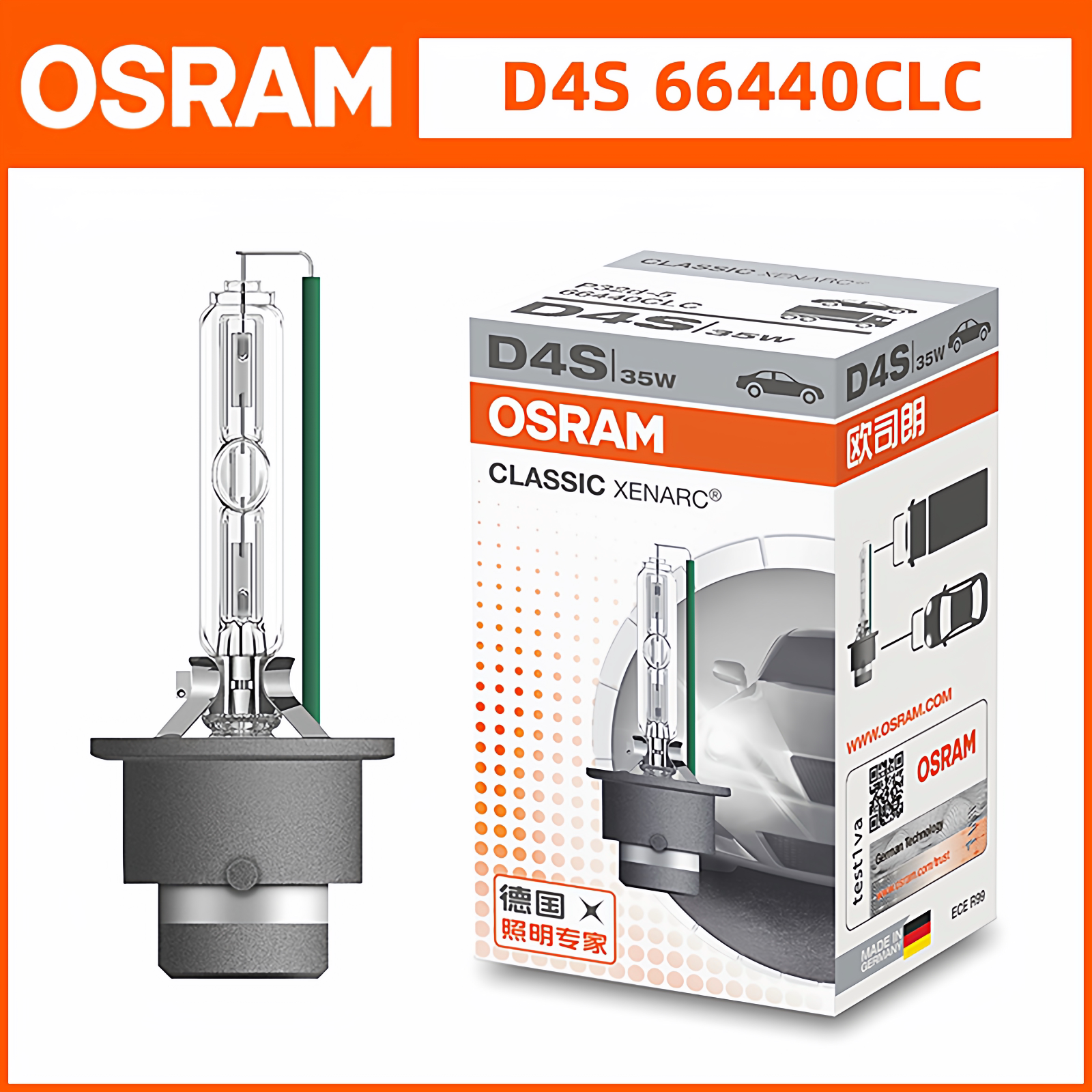 欧司朗D4S氙气灯泡欧司朗D1S氙气灯泡D8S氙气灯原装4200K原装灯泡图片