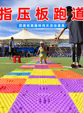 团建道具拓展活动器材