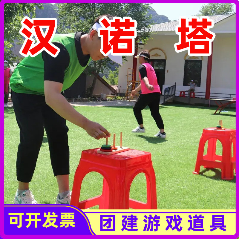 培训游戏道具木制汉诺塔