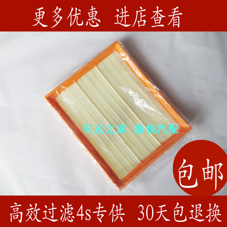 适配雪佛兰爱唯欧昂科拉空气滤芯