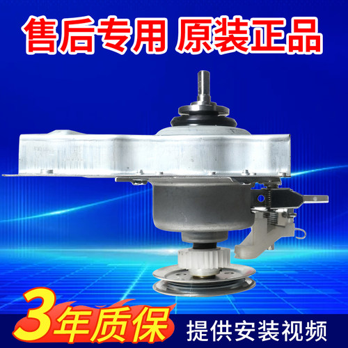 适用小黄鸭洗衣机离合器XQB56-58L 45-58L 55-268XQB56/58/65-888