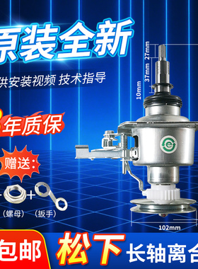 松下洗衣机离合器XQB75-F741U/H773U/HA7041/T701U减速轴承总成一