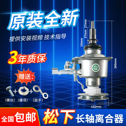 松下洗衣机离合器XQB75-F741U/H773U/HA7041/T701U减速轴承总成一