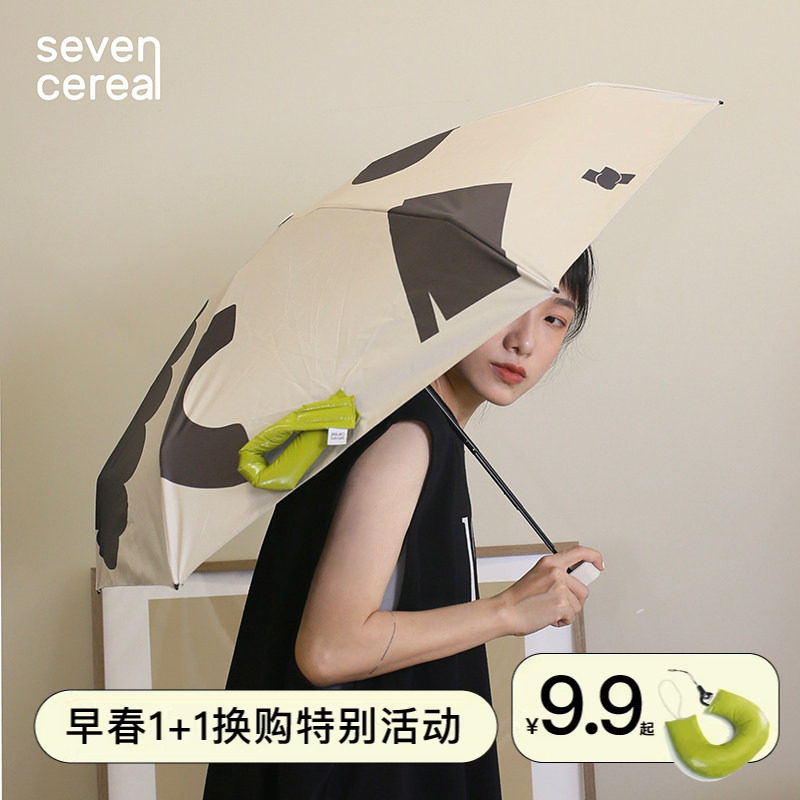 七谷|2026新款遮阳防晒伞奶茶色简约日系小清新雨伞折叠防紫外线