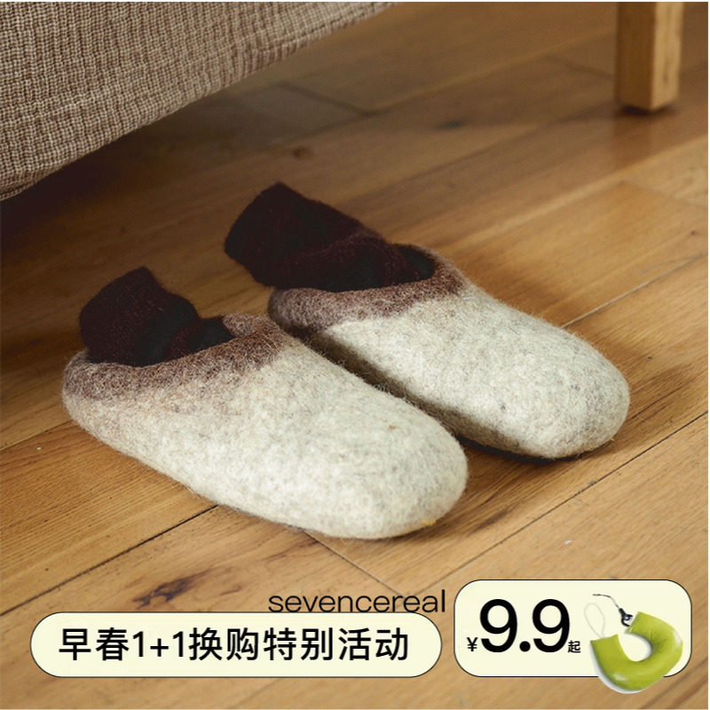 七谷|尼泊尔手工羊毛毡拖鞋 室内家居男女拖 日式静音防滑拖鞋