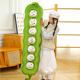 搞怪豌豆玩偶抱枕女生睡觉抱睡毛绒玩具床上大布娃娃公仔女孩礼物