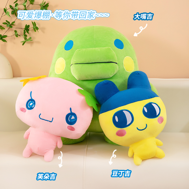 可爱拓麻歌子电子宠物豆丁吉大嘴吉麻美吉玩偶大号抱枕女生礼物男