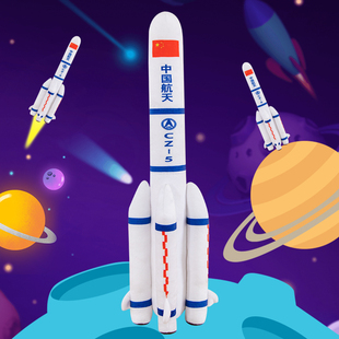 仿真火箭航天毛绒玩具发射器航模创意大号玩偶儿童公仔礼物男孩抱