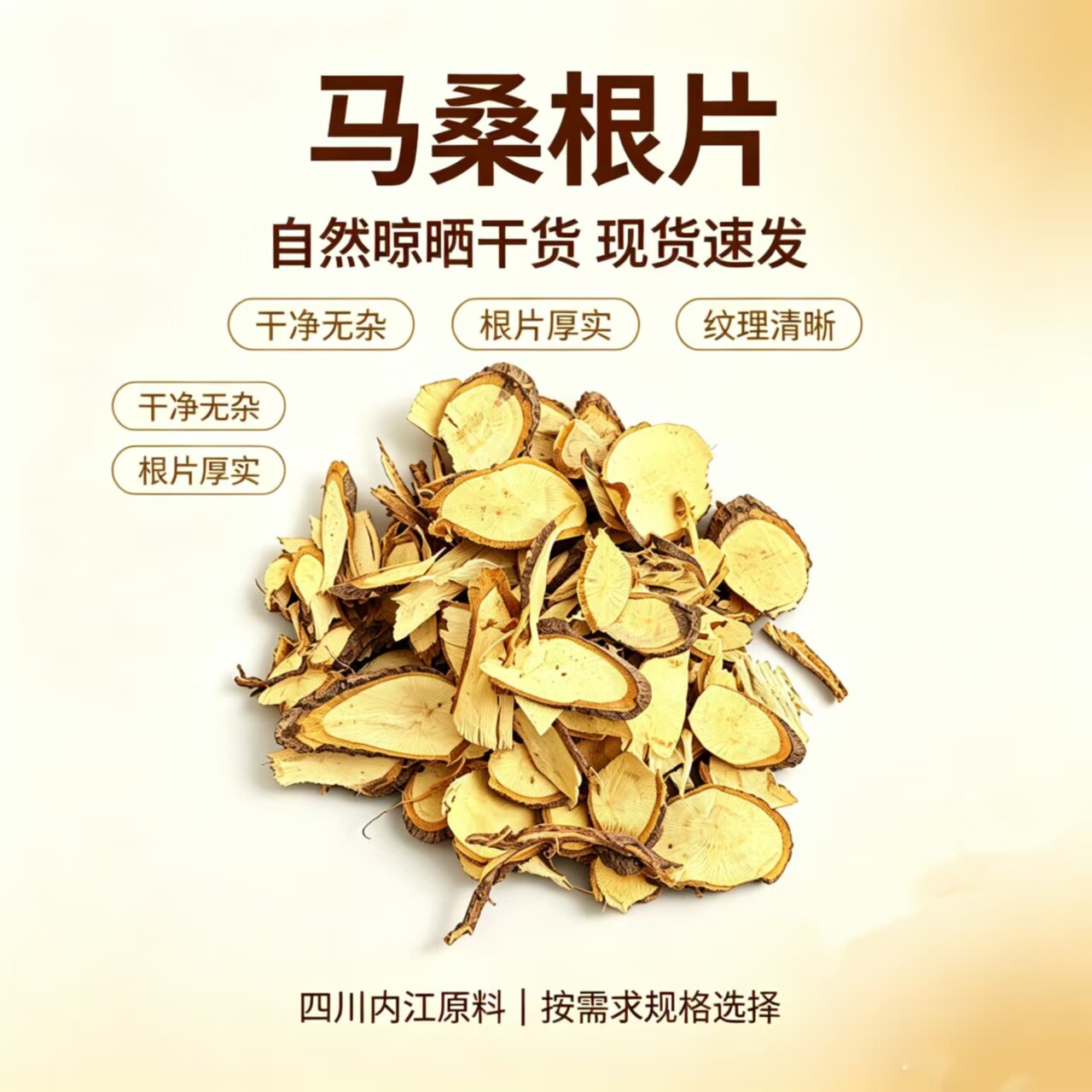 四川中药材 马桑根 水马桑 千年红 马桑子 乌龙须