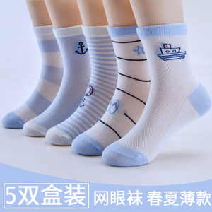 春秋薄款儿童袜子纯棉3男童5女童7宝宝9网眼10-12岁夏季棉袜童袜