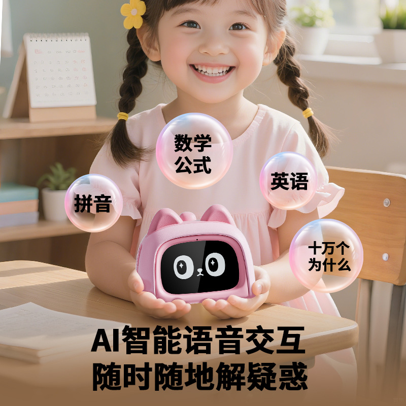 儿童早教机点读机学习机宝宝智能语音早教机ai闹钟对话玩具礼物