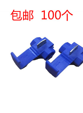 免剥线快速线夹蓝色电线连接器接线端子线卡子无损分接线器100只