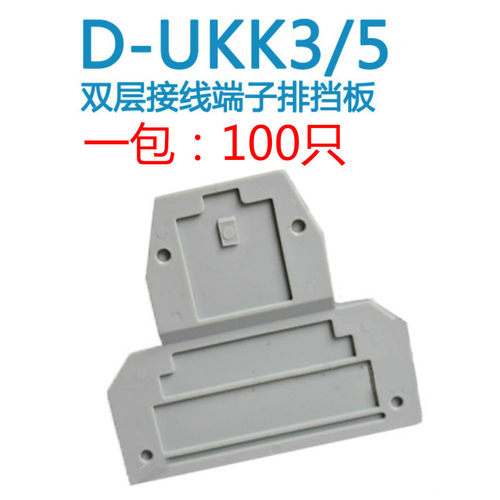 双层盖板导轨接线端子