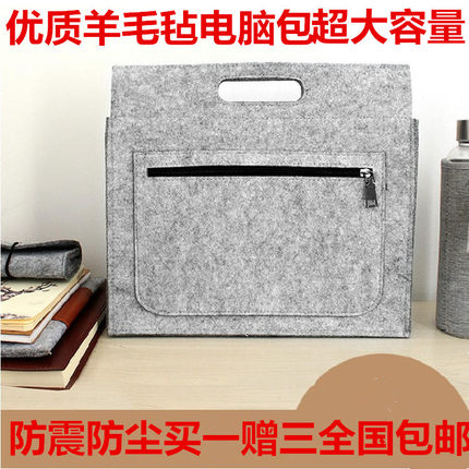 毛毡笔记本内胆包 手提电脑保护包 11/12/13/14/15.6/17寸商务文件资料包