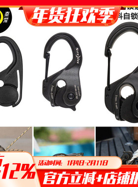 奈爱NiteIze卡捷铸铝/塑料挂绳钩拉绳钩自锁捆绑绳钩帐篷紧绳器