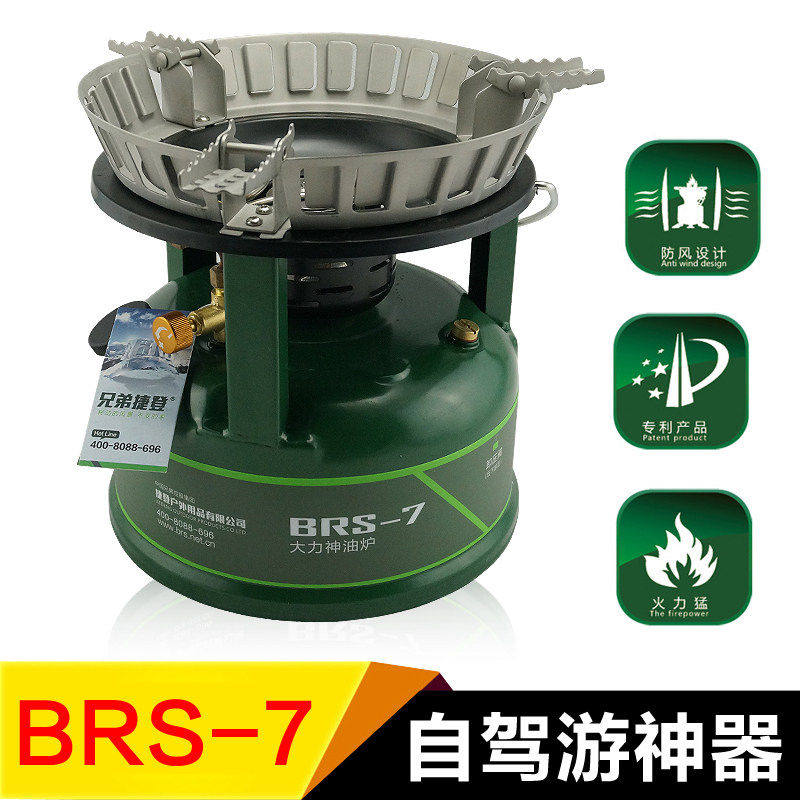 兄弟捷登BRS-7油炉户外用品炉具自驾游野外野餐炉头汽油柴油炉灶