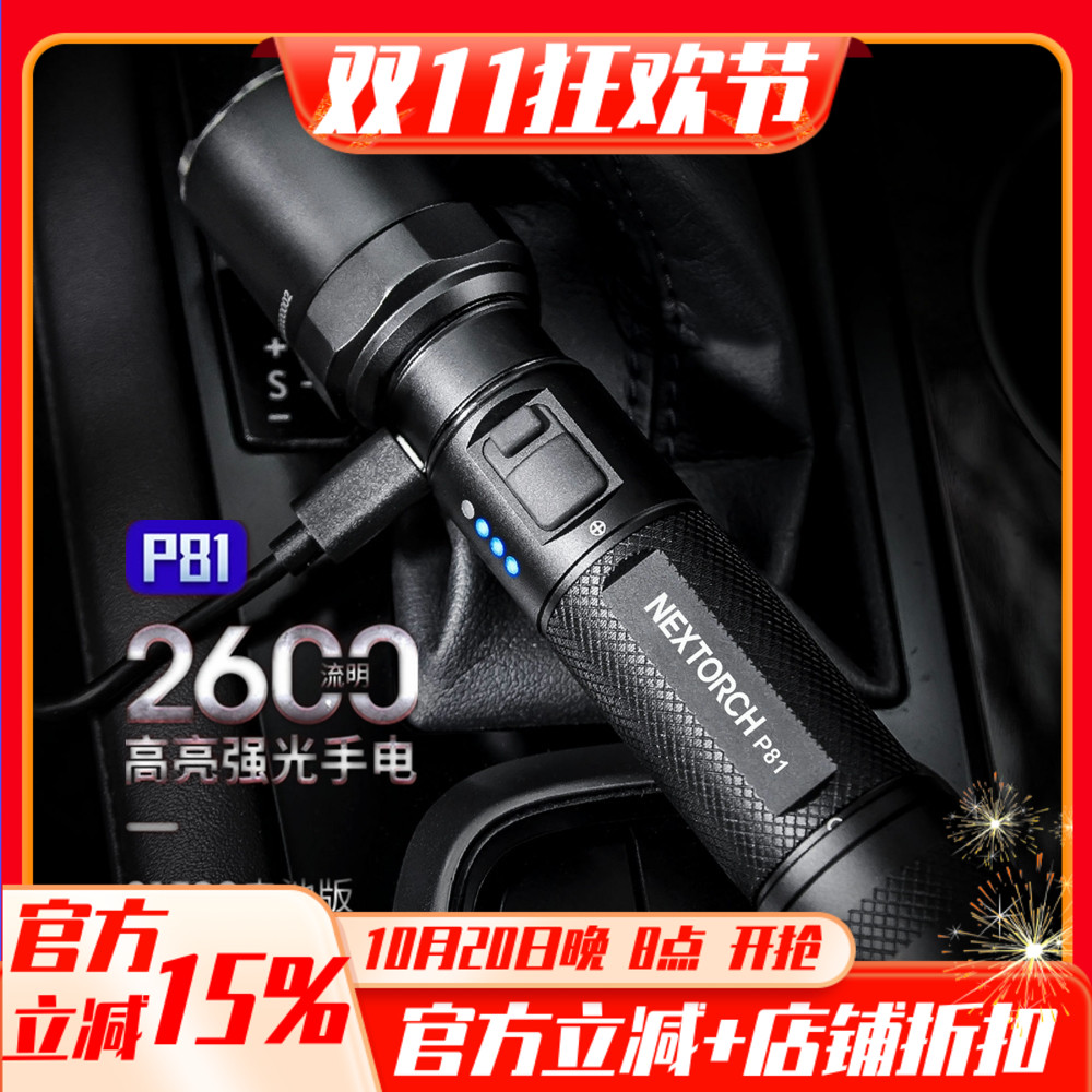多功能usb战术防身强光手电筒