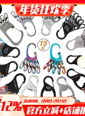 美国NiteIze奈爱凯乐创意钥匙扣腰挂防丢快挂弹簧扣可拆带锁8字扣