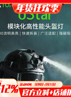 纳丽德oStar头灯可拆可充电多功能强光户外头灯可拆头盔灯