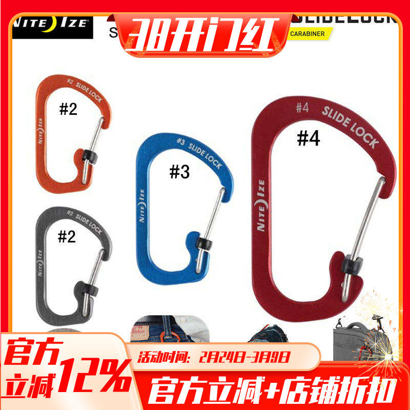美国奈爱NiteIze 铝制带锁D型快挂登山扣钥匙扣C字水壶背包带挂扣