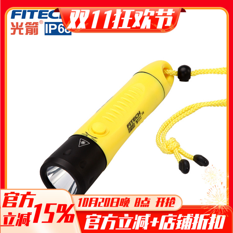 博睐光箭F8经济版强光潜水手电筒户外探险led灯手电筒游艇渔船